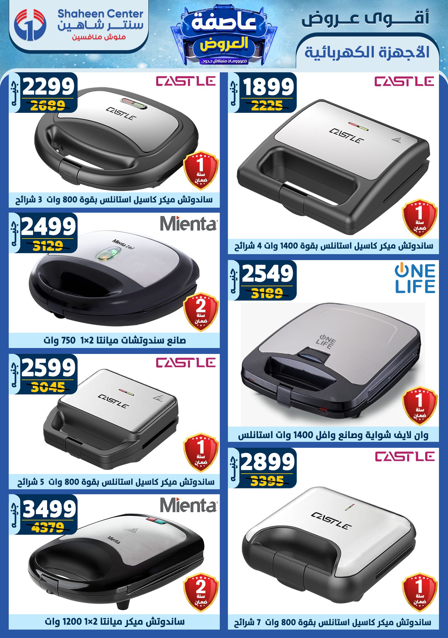 shaheen-center offers from 20feb to 26feb 2025 عروض سنتر شاهين من 20 فبراير حتى 26 فبراير 2025 صفحة رقم 107